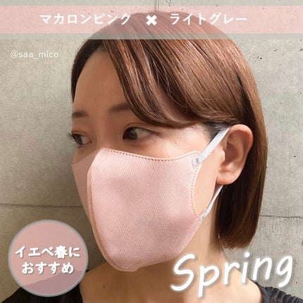 MASMIX/カワモト/マスクを使ったクチコミ(5枚目)