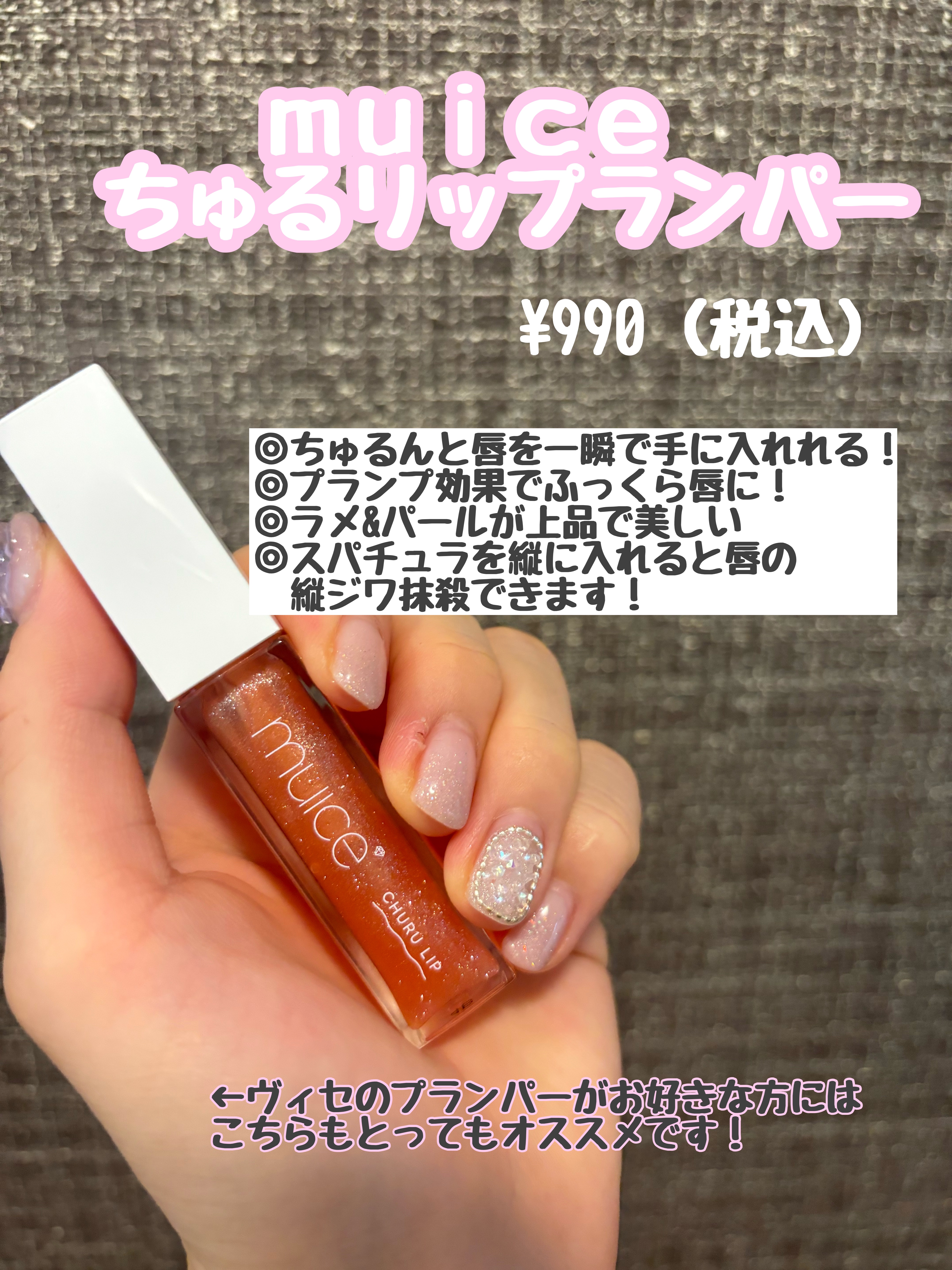 を使ったクチコミ（1枚目）