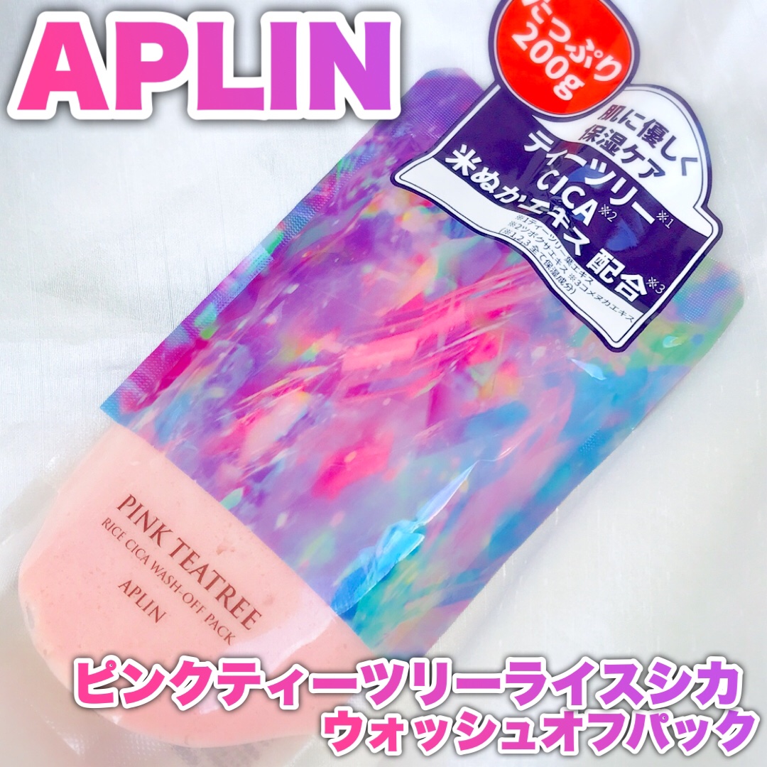 ピンクティーツリーライスシカウォッシュオフパック/APLIN/洗い流すパック・マスクを使ったクチコミ（2枚目）