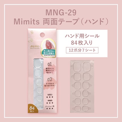 Mimits ネイル用両面チップテープ ハンド用【MNG-29】/ビー・エヌ/ネイル用品を使ったクチコミ(2枚目)
