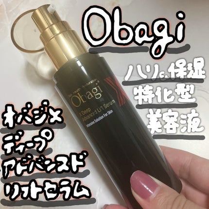 オバジX ディープアドバンスドリフト セラム/オバジ/美容液を使ったクチコミ(1枚目)