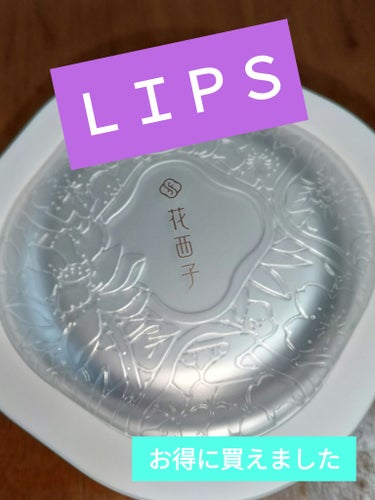 花西子の玉養桃花 ルースパウダーの商品

LIPSで購入しました。

ポイントやらクーポンでかなりお得に

購入できました。

粉をはたいておくと花粉がそこにつくから、肌守るにはちょうどいいそうです。


#花西子
#玉養桃花 ルースパウダー#ラベンダー
#LIPS# #新生活のお助けコスメ  #花粉シーズンの相棒  #お守りスキンケア情報 の画像 その0