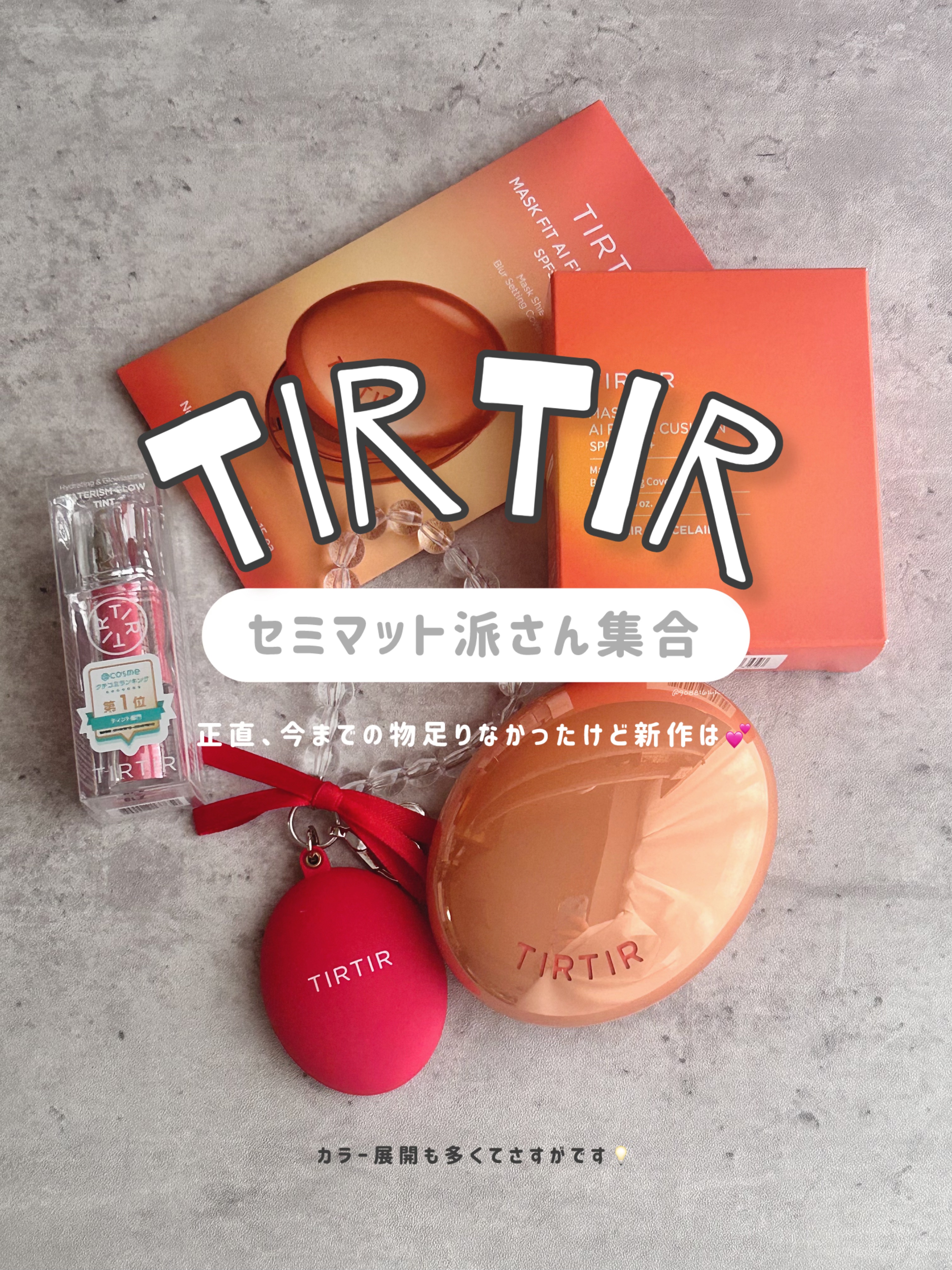 マスクフィット エーアイフィルタークッション/TIRTIR(ティルティル)/クッションファンデーションを使ったクチコミ（1枚目）