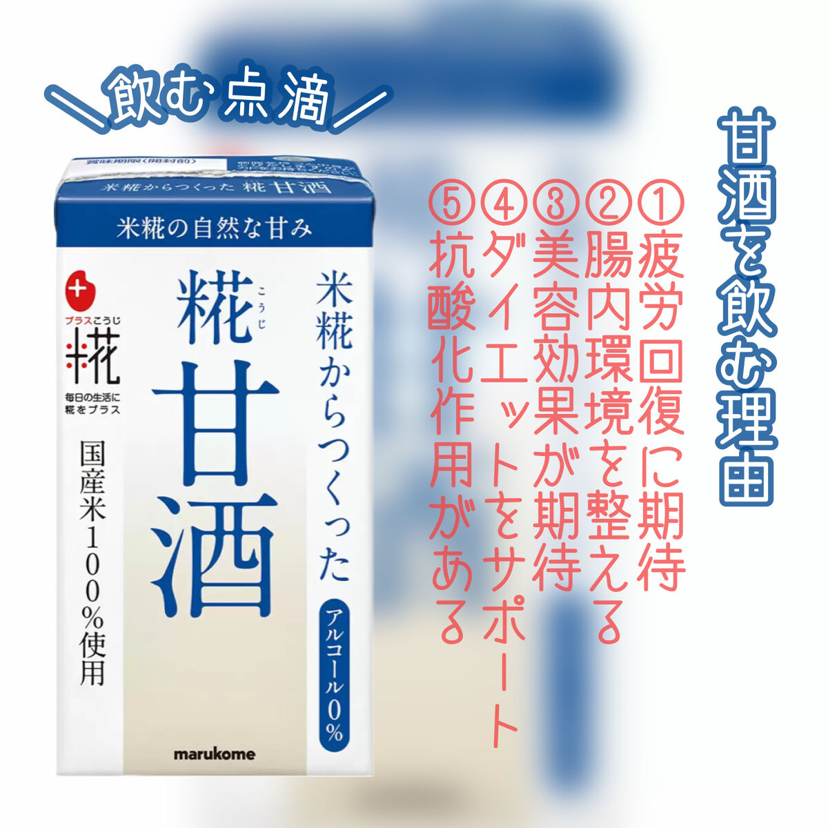 成分無調整豆乳/トップバリュ/豆乳飲料を使ったクチコミ（1枚目）
