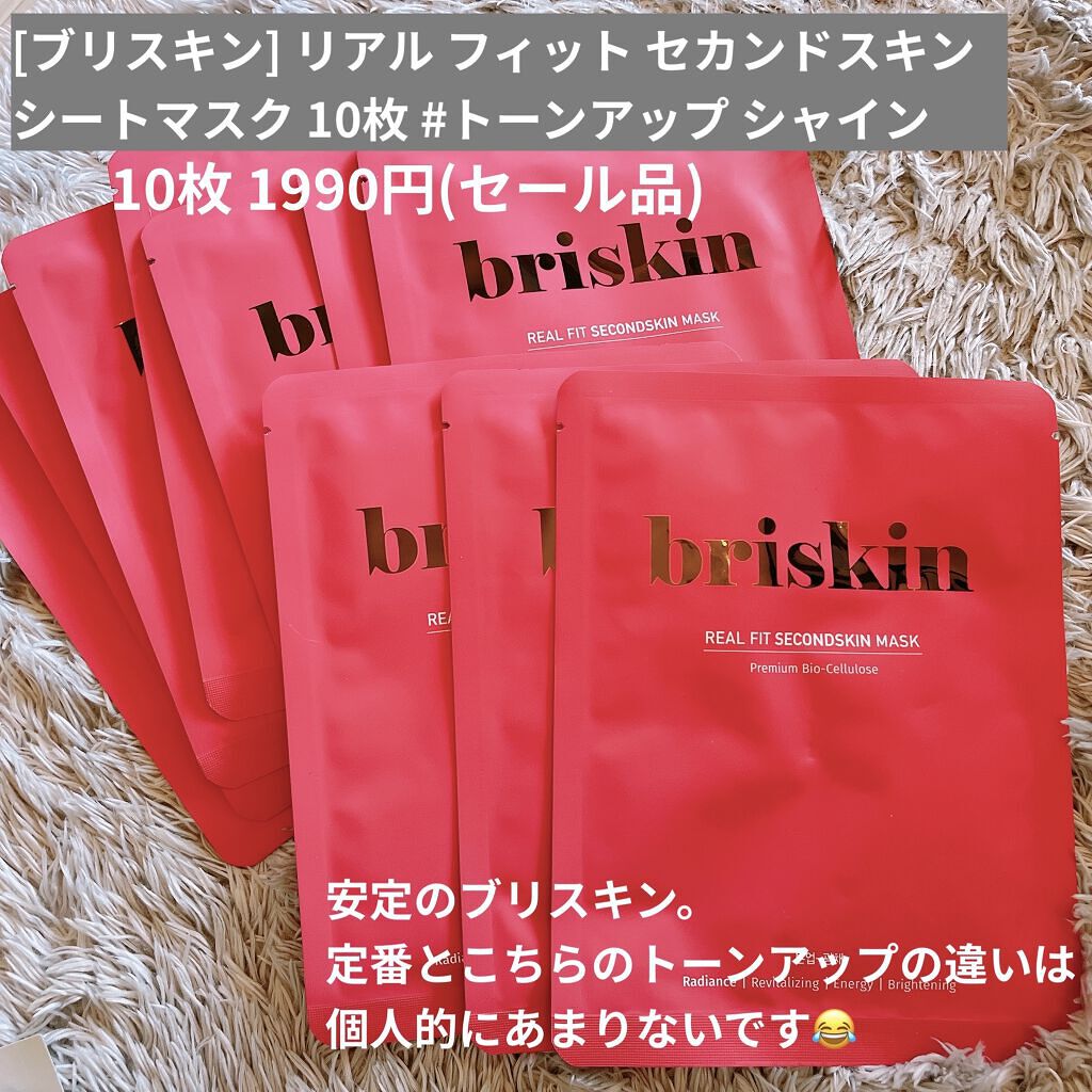 マイリアル スクイーズ マスクシート/innisfree/シートマスク・パックを使ったクチコミ（3枚目）