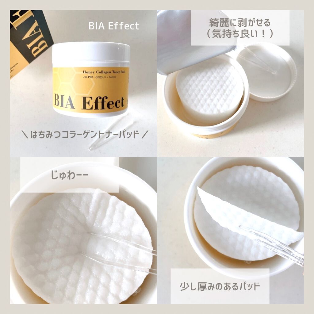 はちみつコラーゲントナーパッド/BIA Effect/トナーパッドを使ったクチコミ(2枚目)