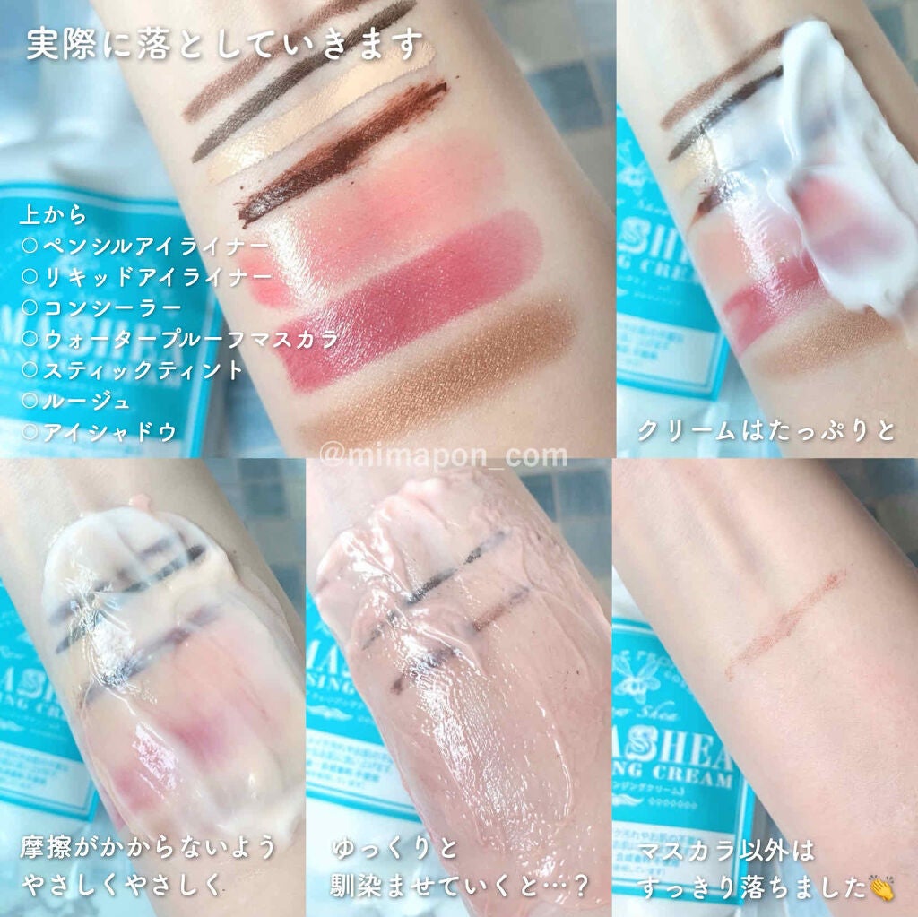 クレンジングクリーム/ナマシア/クレンジングクリームを使ったクチコミ(1枚目)