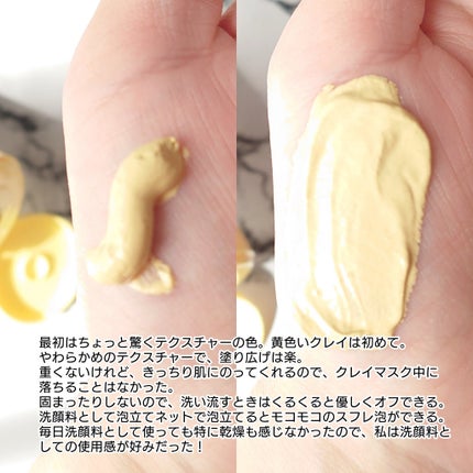 ポアバリアピューリファイングクレイマスクトゥフォーム/SKIN&LAB/洗い流すパック・マスクを使ったクチコミ(3枚目)