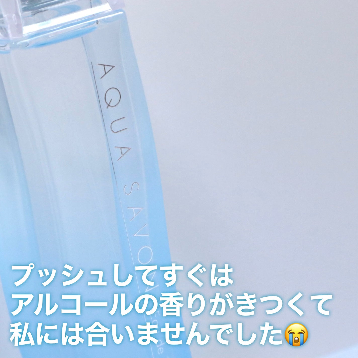 ウォータリーシャンプーの香り オードトワレ/アクアシャボン/香水(レディース)を使ったクチコミ(3枚目)