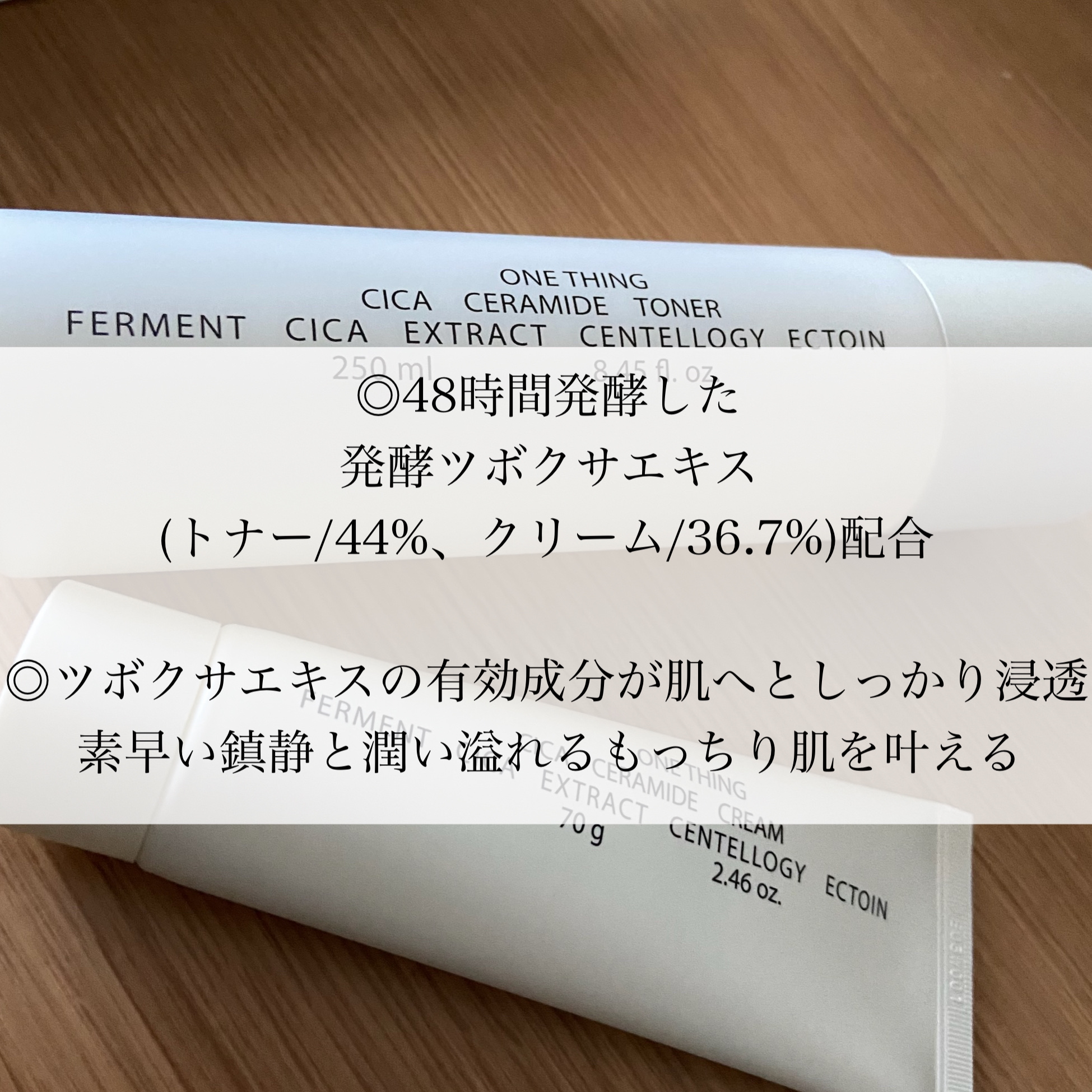 CICAセラミドトナー/ONE THING/化粧水を使ったクチコミ（2枚目）