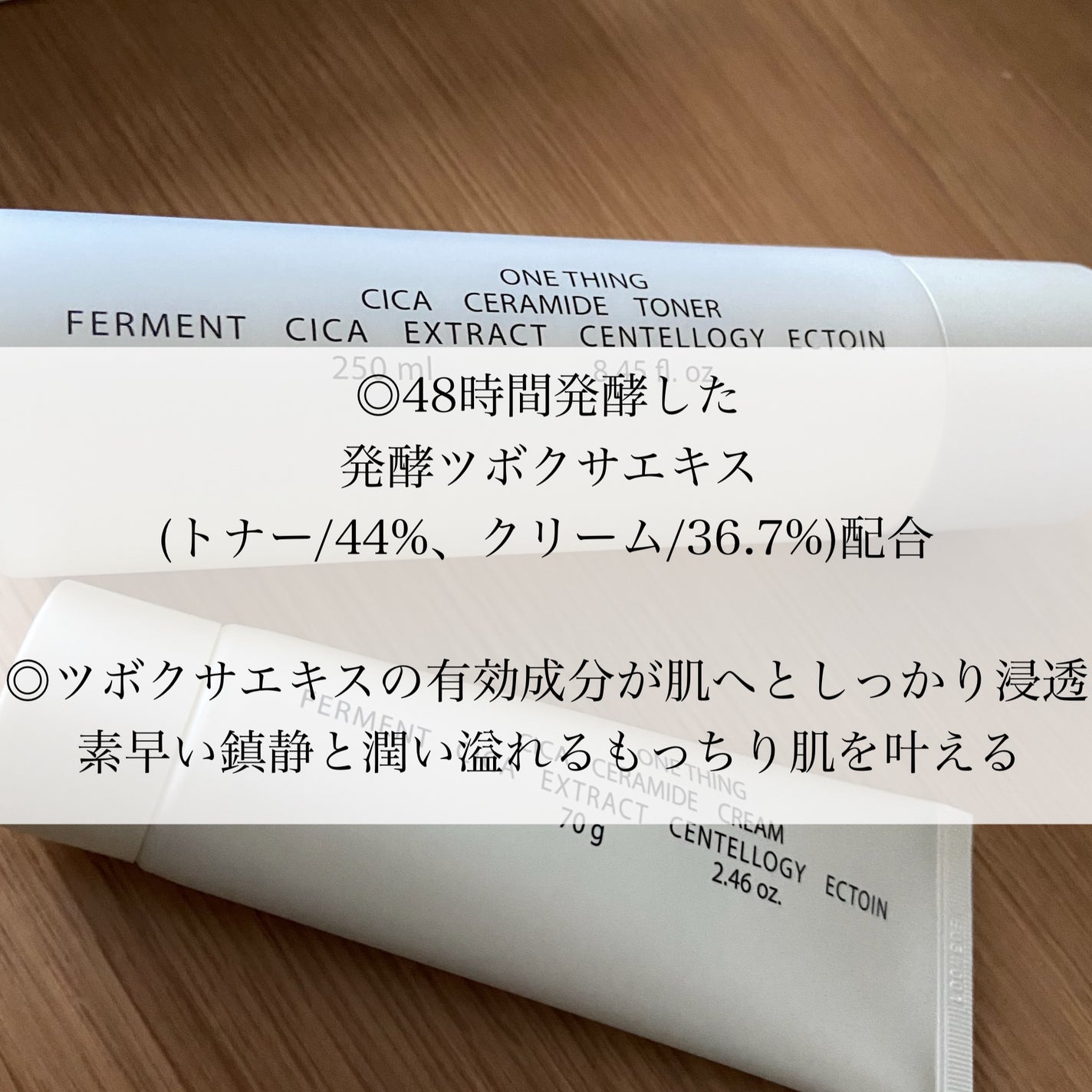 CICAセラミドトナー/ONE THING/化粧水を使ったクチコミ(2枚目)