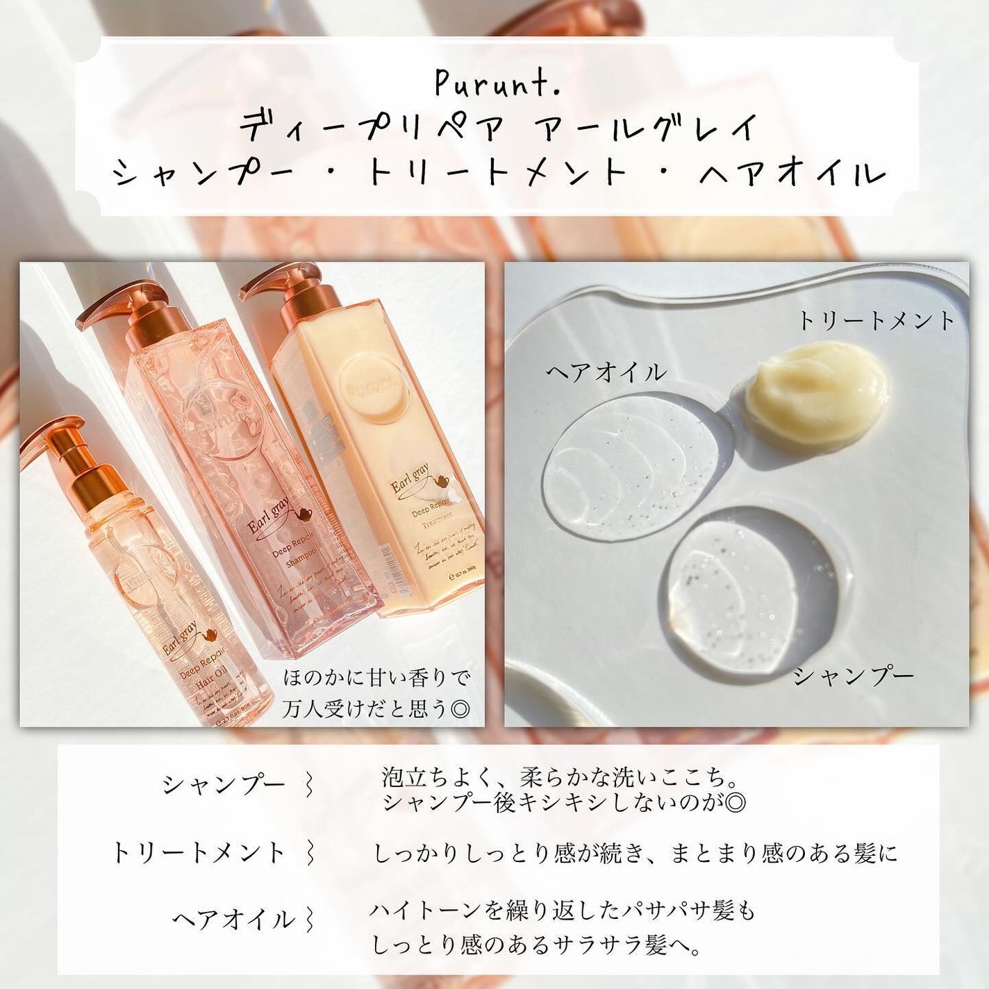 プルント ディープリペアペアセット アールグレイ N/Purunt./市販シャンプーを使ったクチコミ(2枚目)