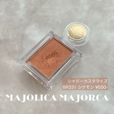 シャドーカスタマイズ/MAJOLICA MAJORCA/パウダーアイシャドウを使ったクチコミ（1枚目）