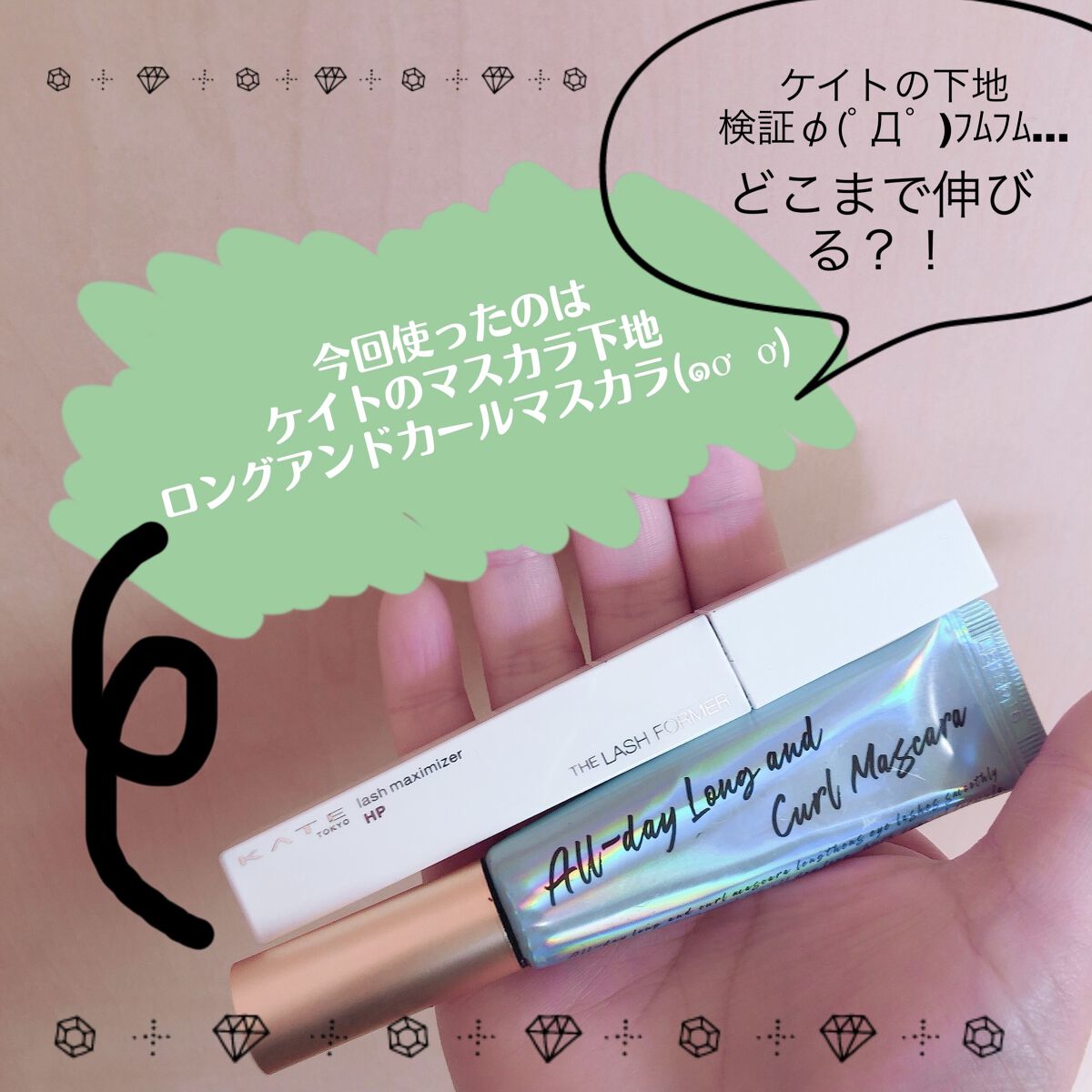 オールデイ ロング アンド カール マスカラ/Milk Touch/マスカラを使ったクチコミ（1枚目）