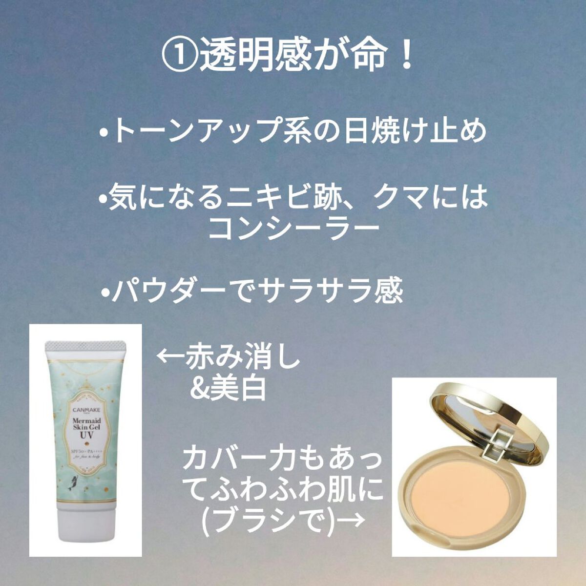マーメイドスキンジェルUV/キャンメイク/日焼け止めジェルを使ったクチコミ（2枚目）