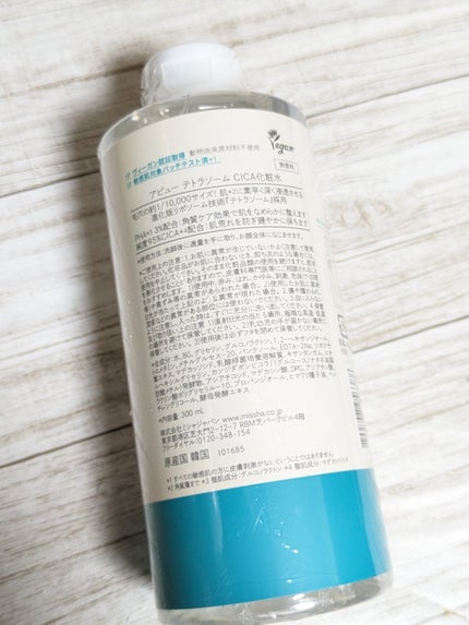 アピュー テトラソーム CICA化粧水/A’pieu/化粧水を使ったクチコミ(4枚目)