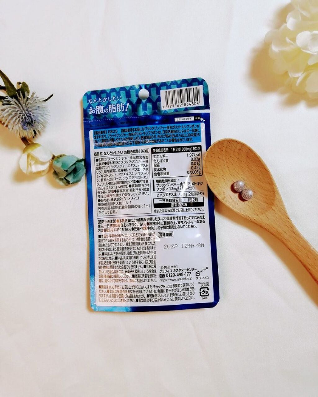 M(エム) ~シロクマきれいʕ·ᴥ·ʔ on LIPS 「腹部の皮下脂肪や内臓脂肪を減らす機能性表示食品です。୨୧┈┈┈..」(3枚目)