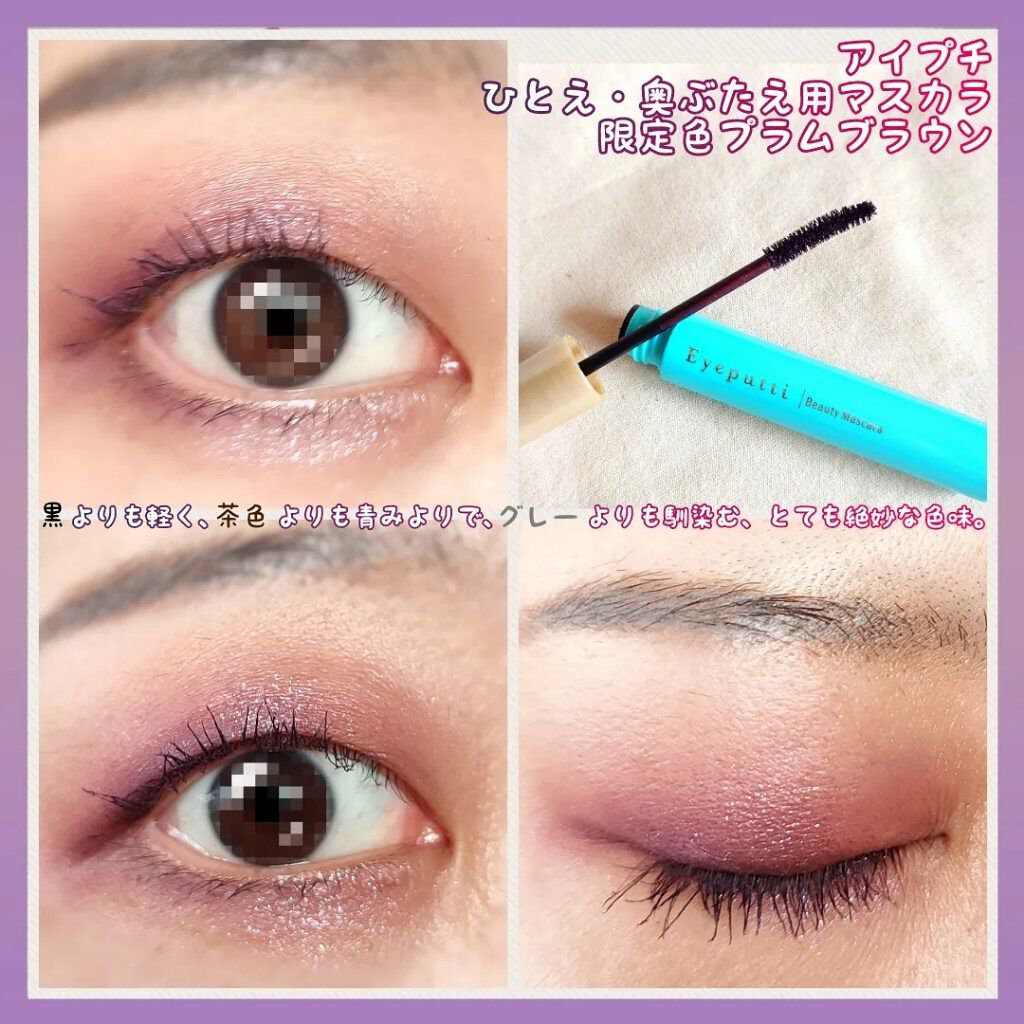 ひとえ・奥ぶたえ用カーラー/アイプチ®/ビューラーを使ったクチコミ（3枚目）