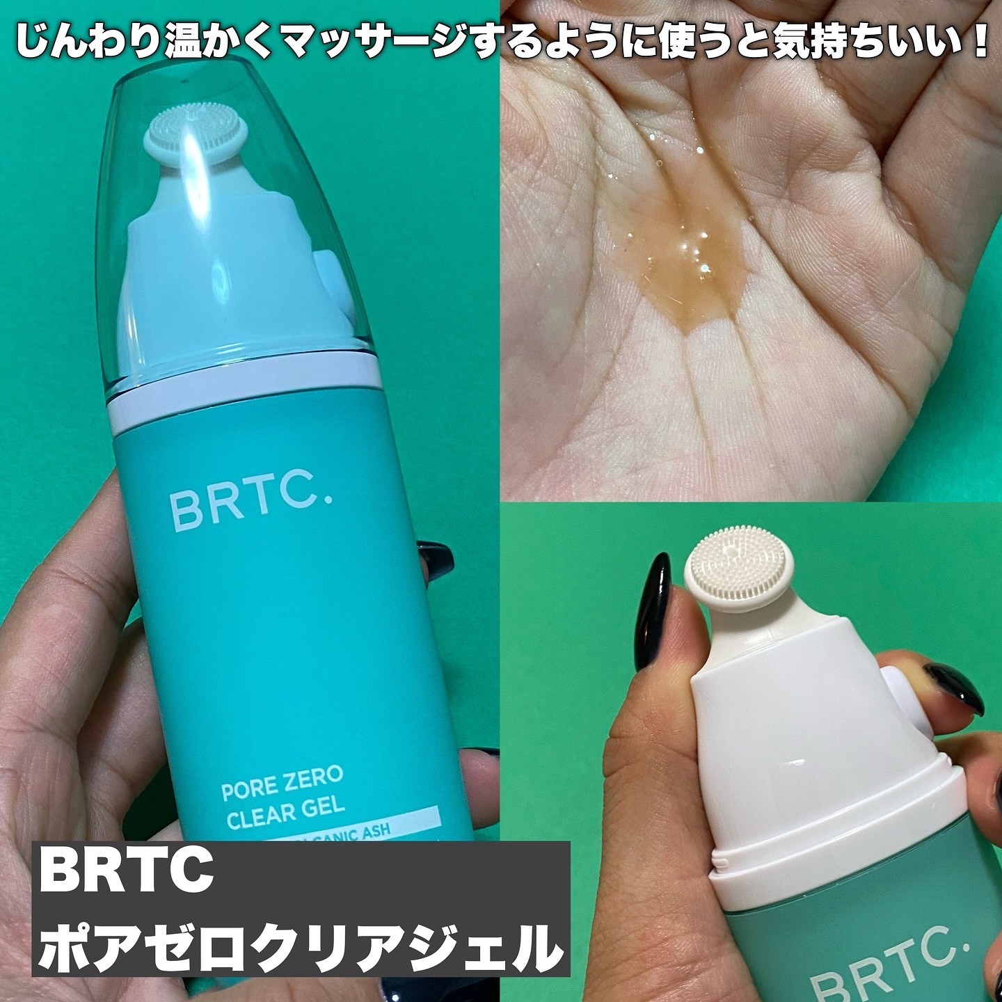 ポアゼロクリアジェル/BRTC/ピーリングを使ったクチコミ（3枚目）