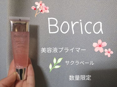 美容液マスクプライマー＜サクラペール＞/Borica/化粧下地を使ったクチコミ（1枚目）