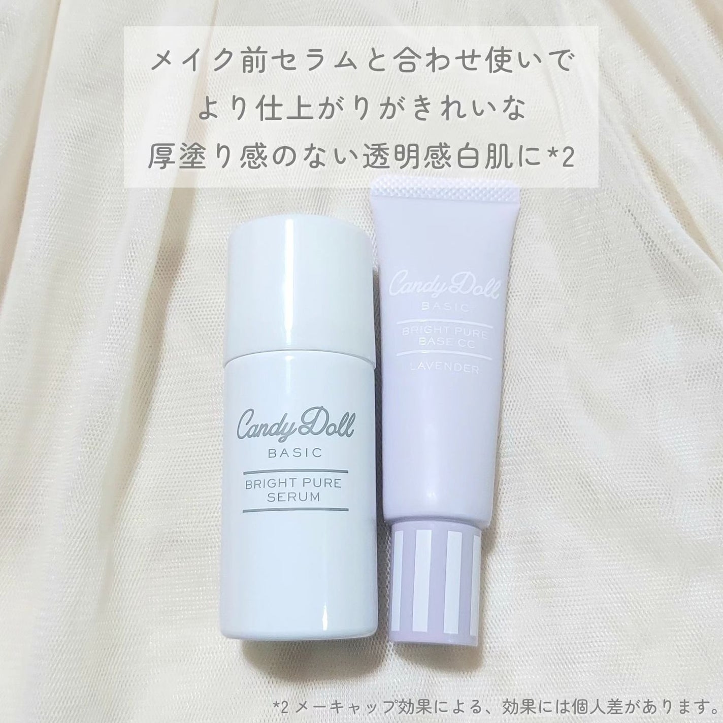 キャンディードール ブライトピュアメイク前セラム/CandyDoll/美容液を使ったクチコミ(5枚目)