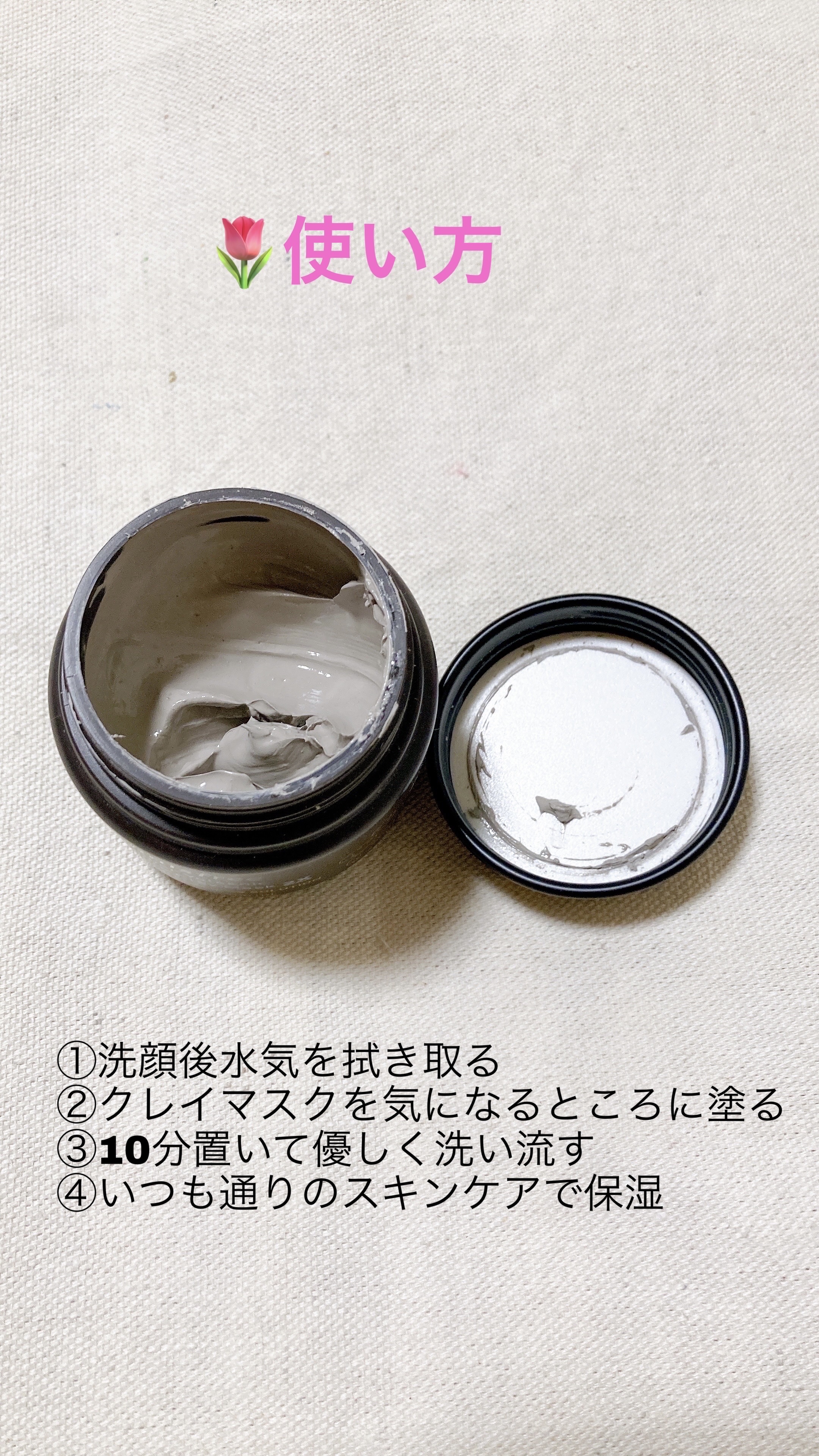 スーパーヴォルカニック　ポア　クレイマスク 100mL（旧）/innisfree/洗い流すパック・マスクを使ったクチコミ（2枚目）