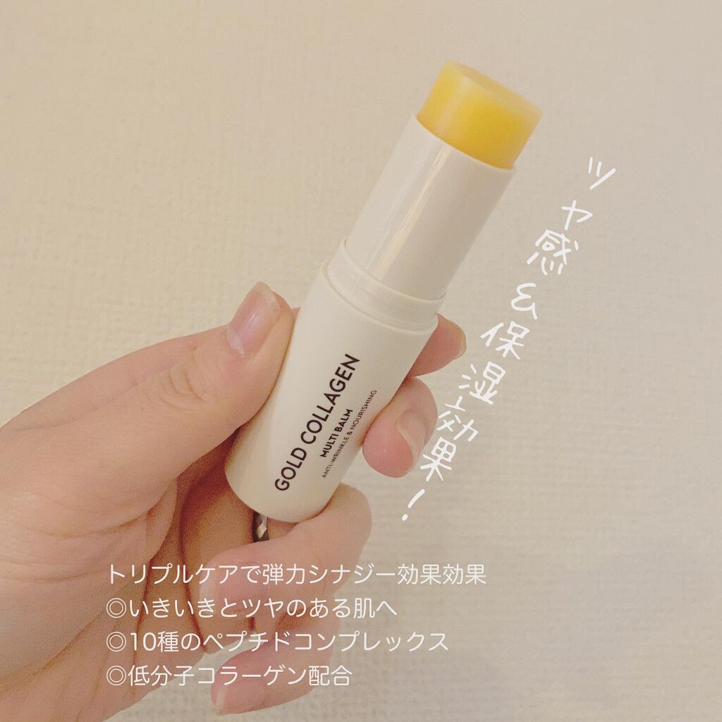 ゴールドコラーゲンマルチバーム/SNP/フェイスバームを使ったクチコミ(2枚目)