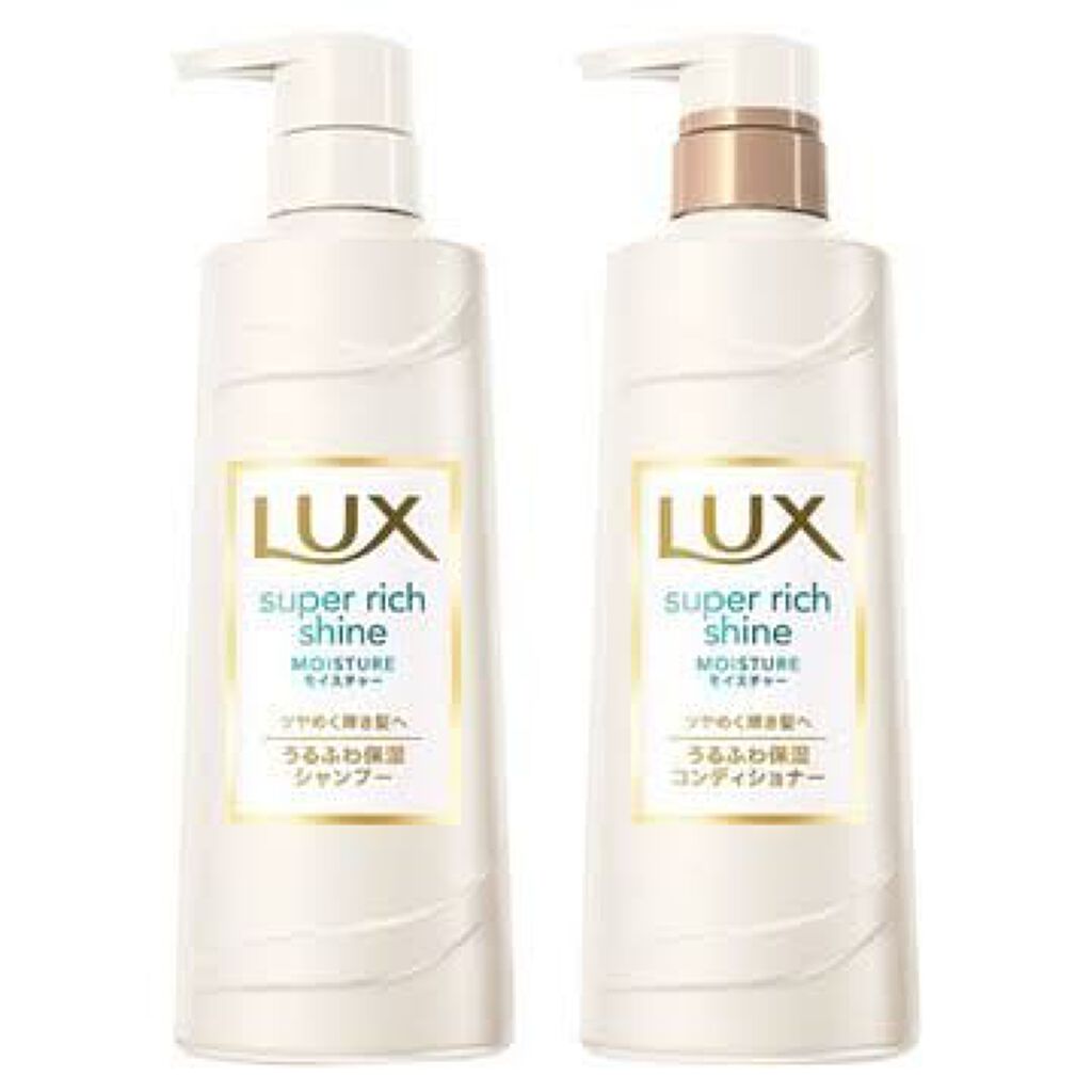 スーパーリッチシャイン モイスチャー シャンプー／コンディショナー/LUX/市販シャンプーを使ったクチコミ（2枚目）