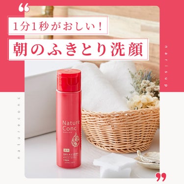 薬用クリアローション とてもしっとり/ネイチャーコンク/拭き取り化粧水を使ったクチコミ（1枚目）