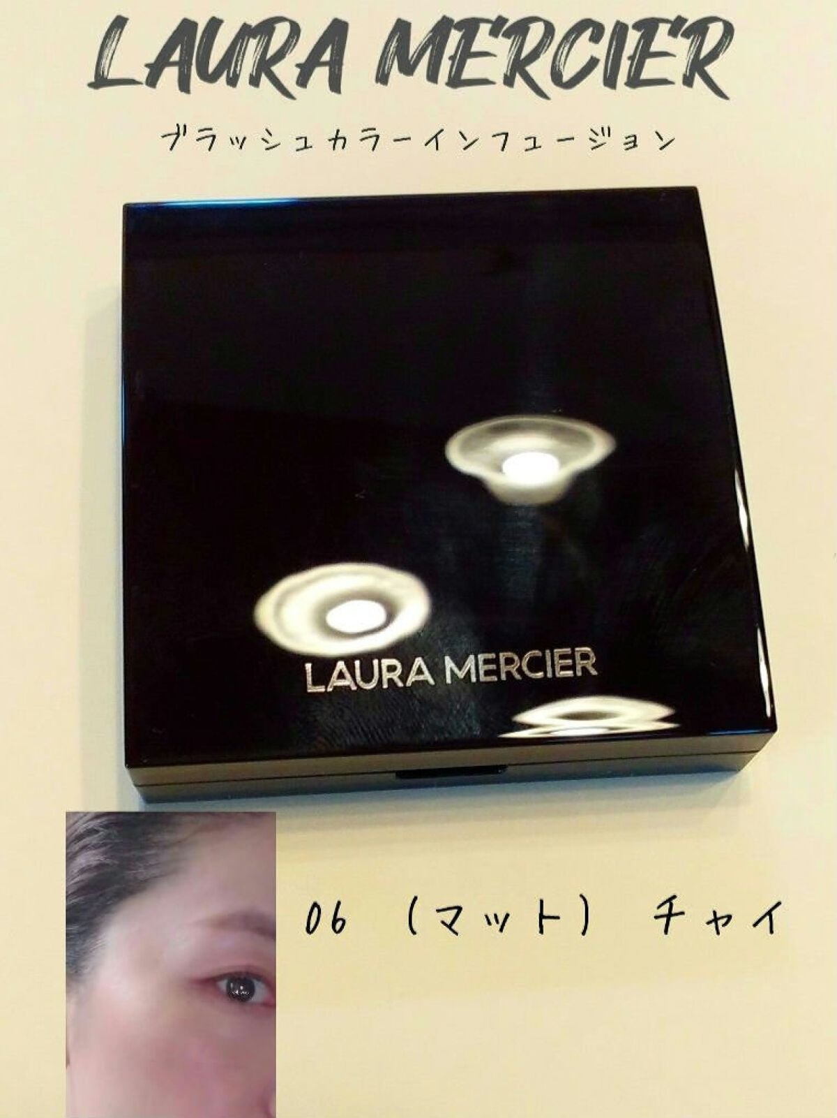 ブラッシュ カラー インフュージョン/ローラ メルシエ/パウダーチークを使ったクチコミ(1枚目)