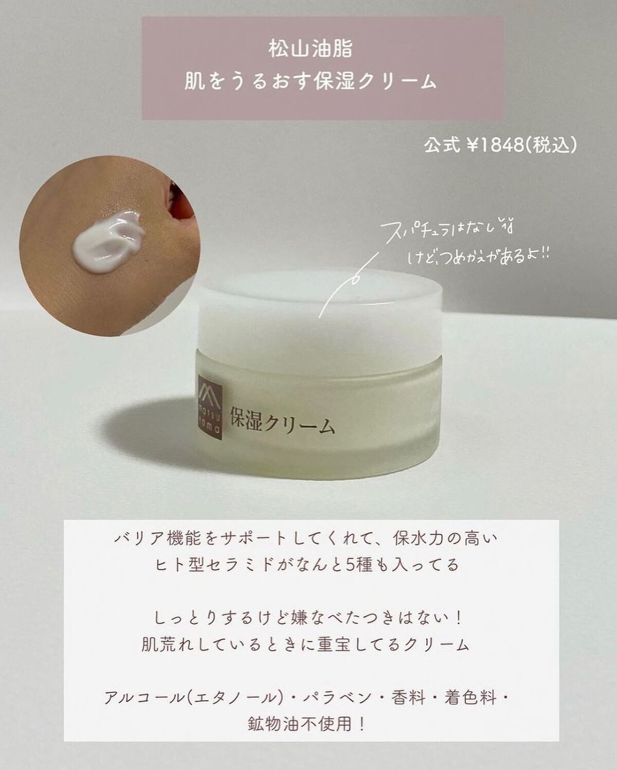 肌をうるおす保湿クリーム/肌をうるおす保湿スキンケア/フェイスクリームを使ったクチコミ(5枚目)