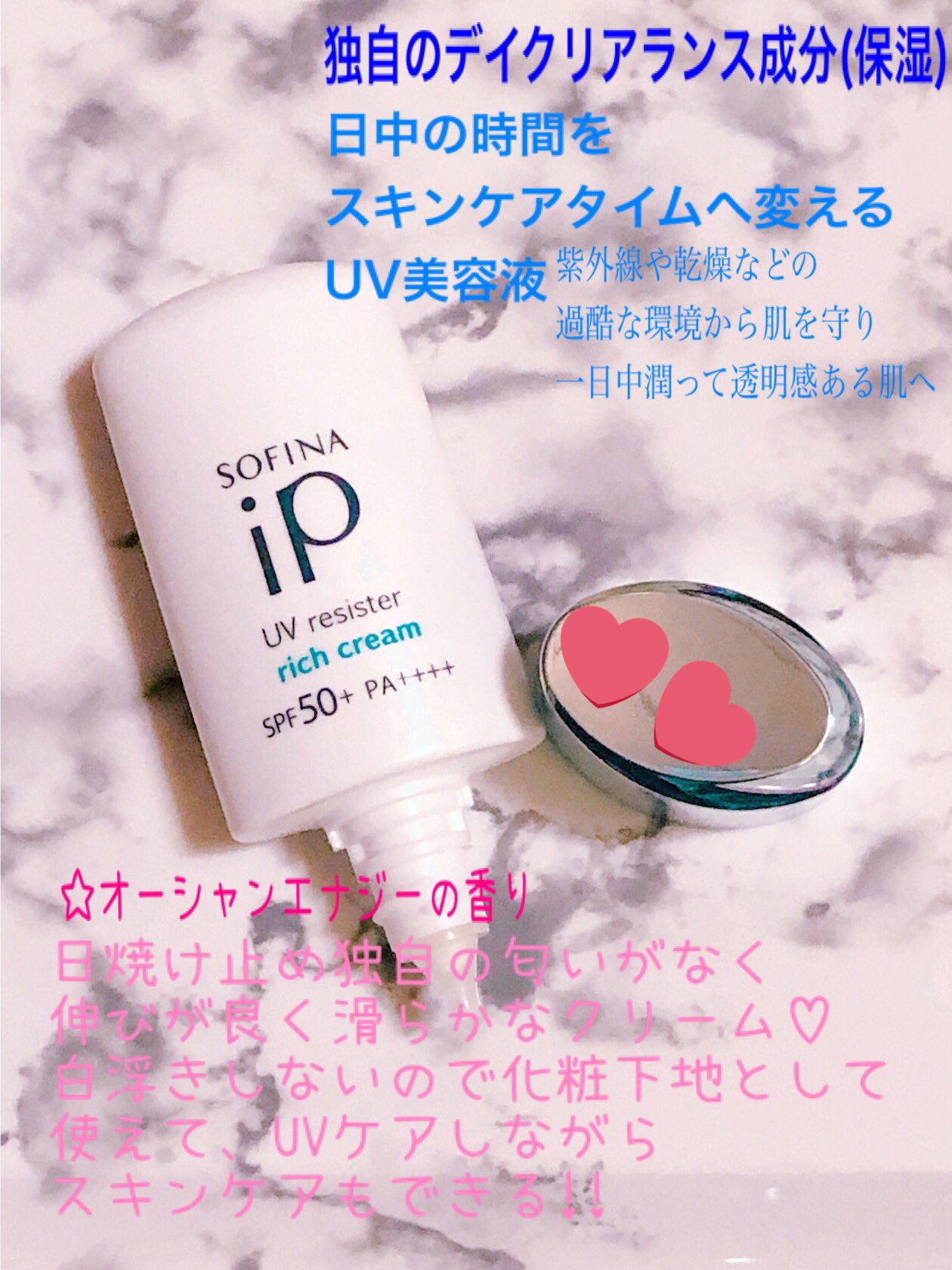 SOFINA iP UV レジスト リッチクリーム/SOFINA iP/日焼け止め・UVケアを使ったクチコミ（2枚目）