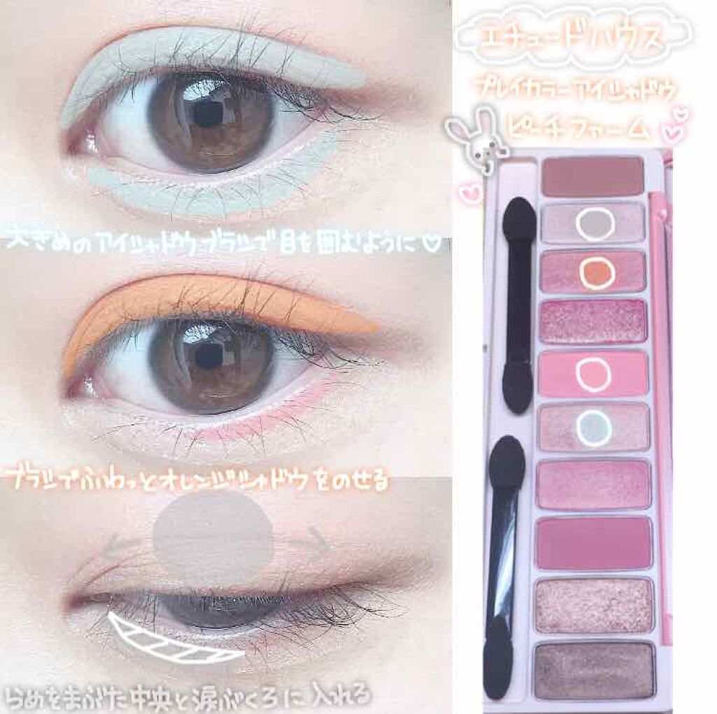 プレイカラー アイシャドウ/ETUDE/アイシャドウパレットを使ったクチコミ（2枚目）