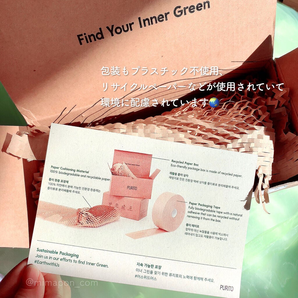 センテラアンセンティドリカバリークリーム/PURITO/フェイスクリームを使ったクチコミ(5枚目)