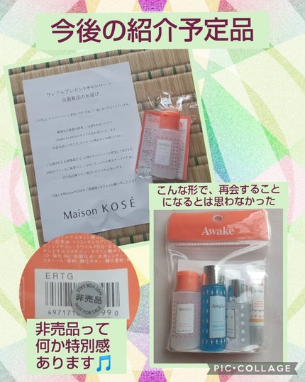 バランスショット コンセントレイトオイル/Awake/美容液を使ったクチコミ(1枚目)