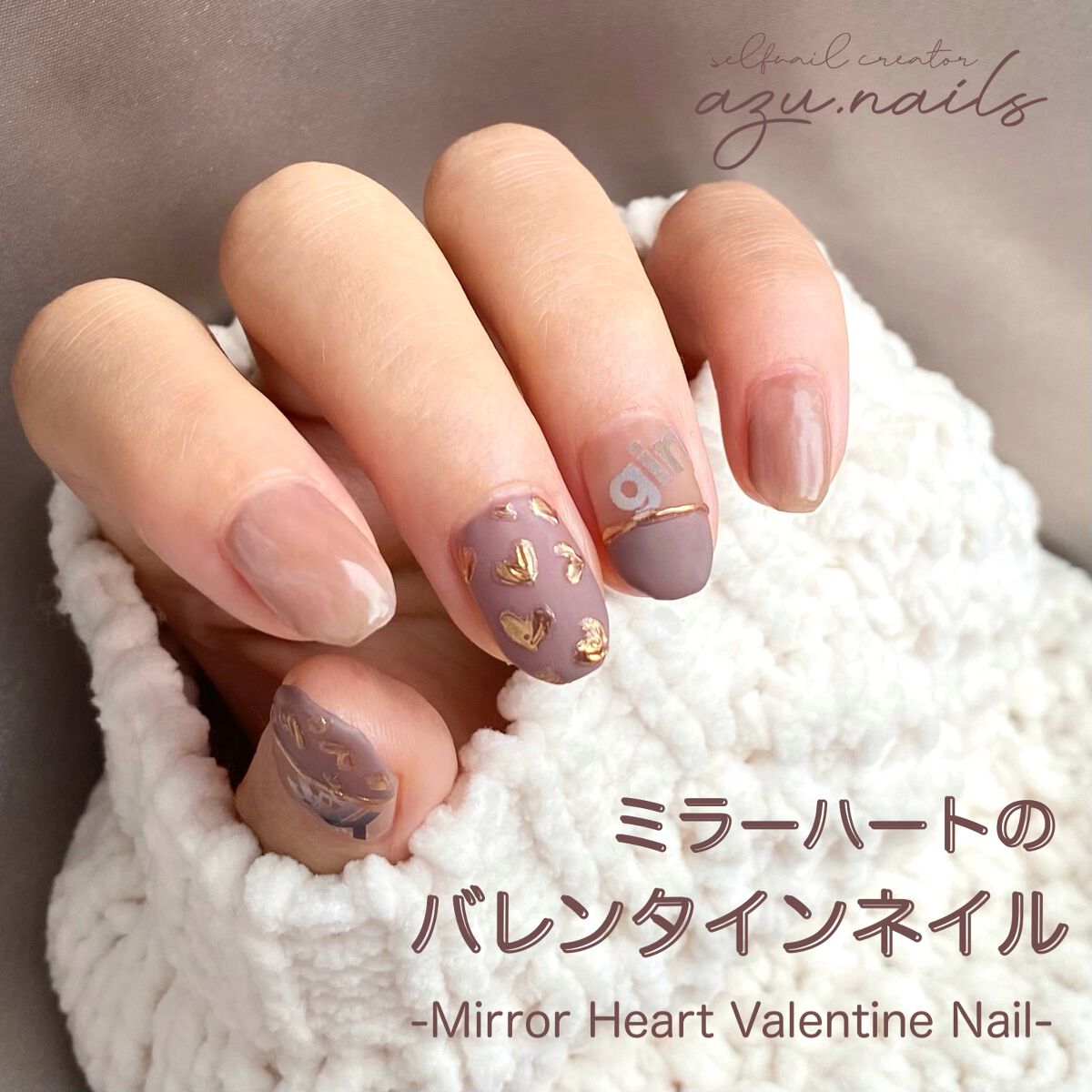 #ネイル,#セルフネイル,#ジェルネイル,#ミラーネイル,#バレンタインネイルのネイルデザイン