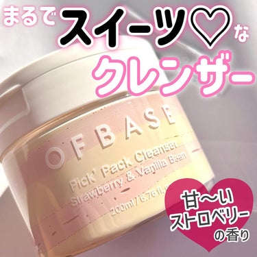 ピックパッククレンザー イチゴ&バニラビーン/OFBASE/洗い流すパック・マスクを使ったクチコミ（1枚目）