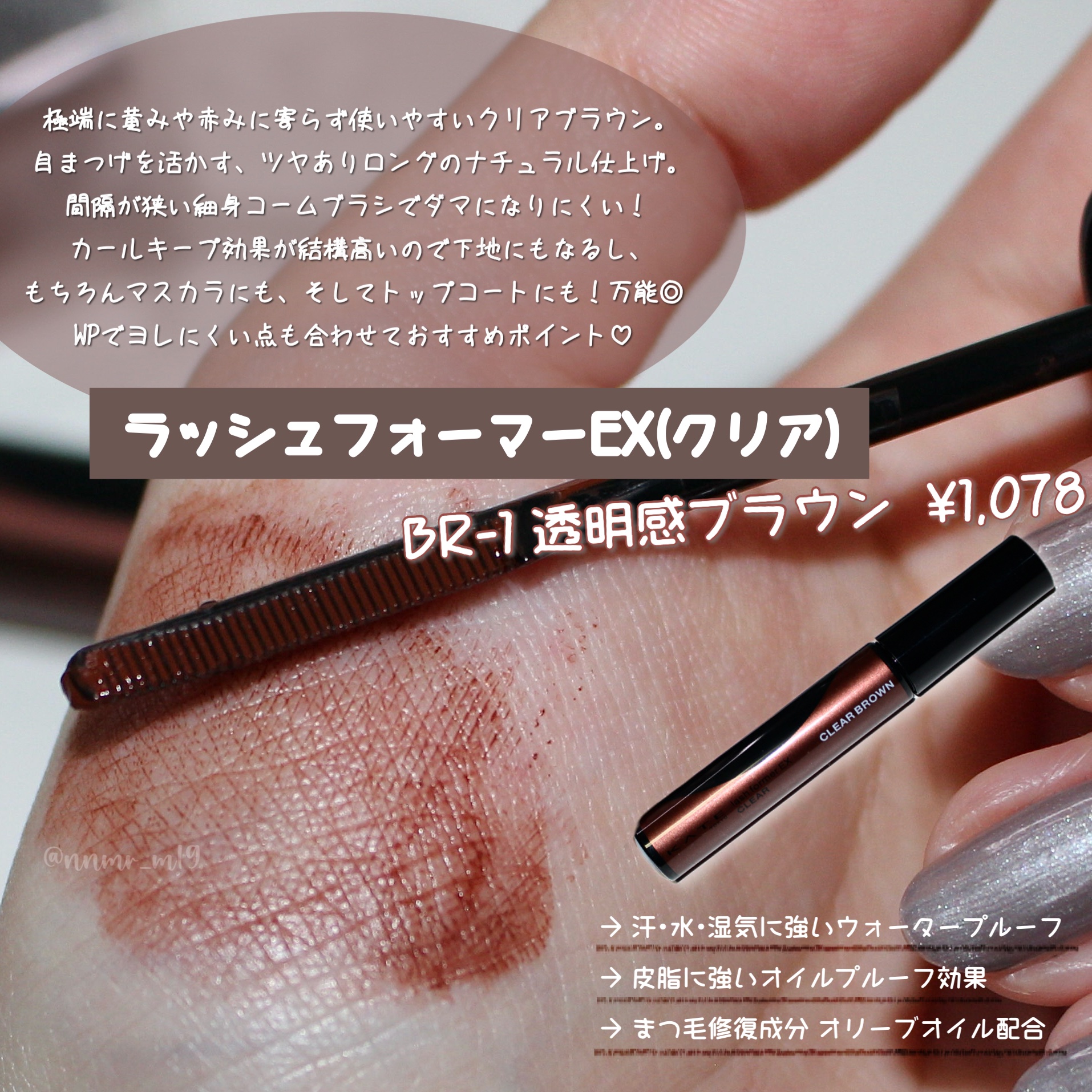 ラッシュフォーマーEX(クリア)/KATE/マスカラを使ったクチコミ（2枚目）