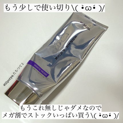 プレミアムヘアクリニックスーパーパック/KUNDAL/ヘアマスク・ヘアパックを使ったクチコミ(2枚目)