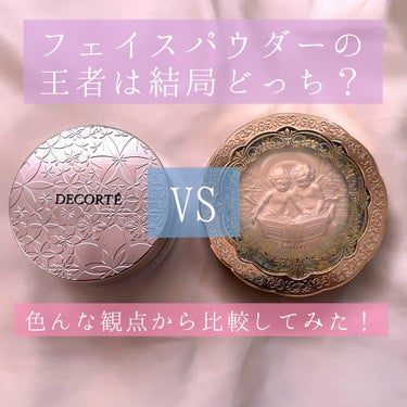 フェイスパウダー/DECORTÉ/ルースパウダーを使ったクチコミ（1枚目）