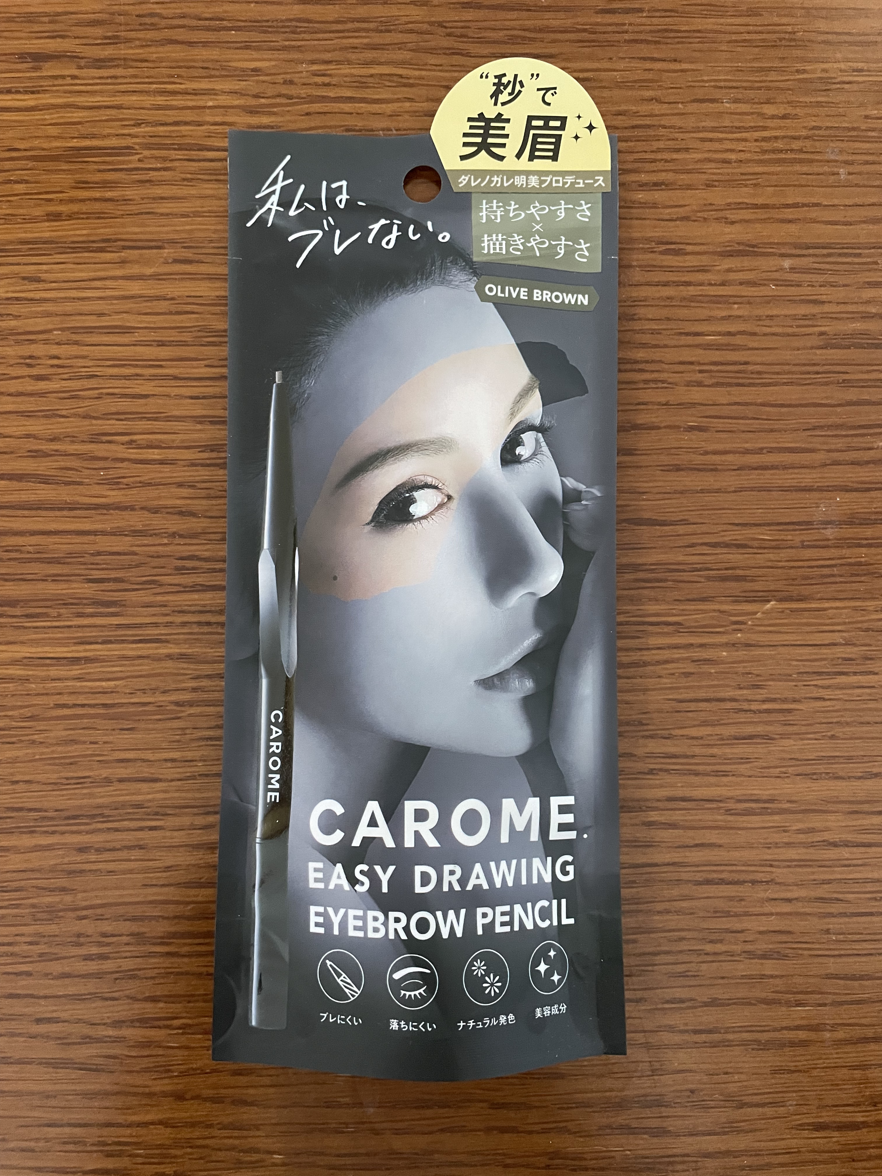 イージードローイングアイブロウ/CAROME./アイブロウペンシルを使ったクチコミ（2枚目）
