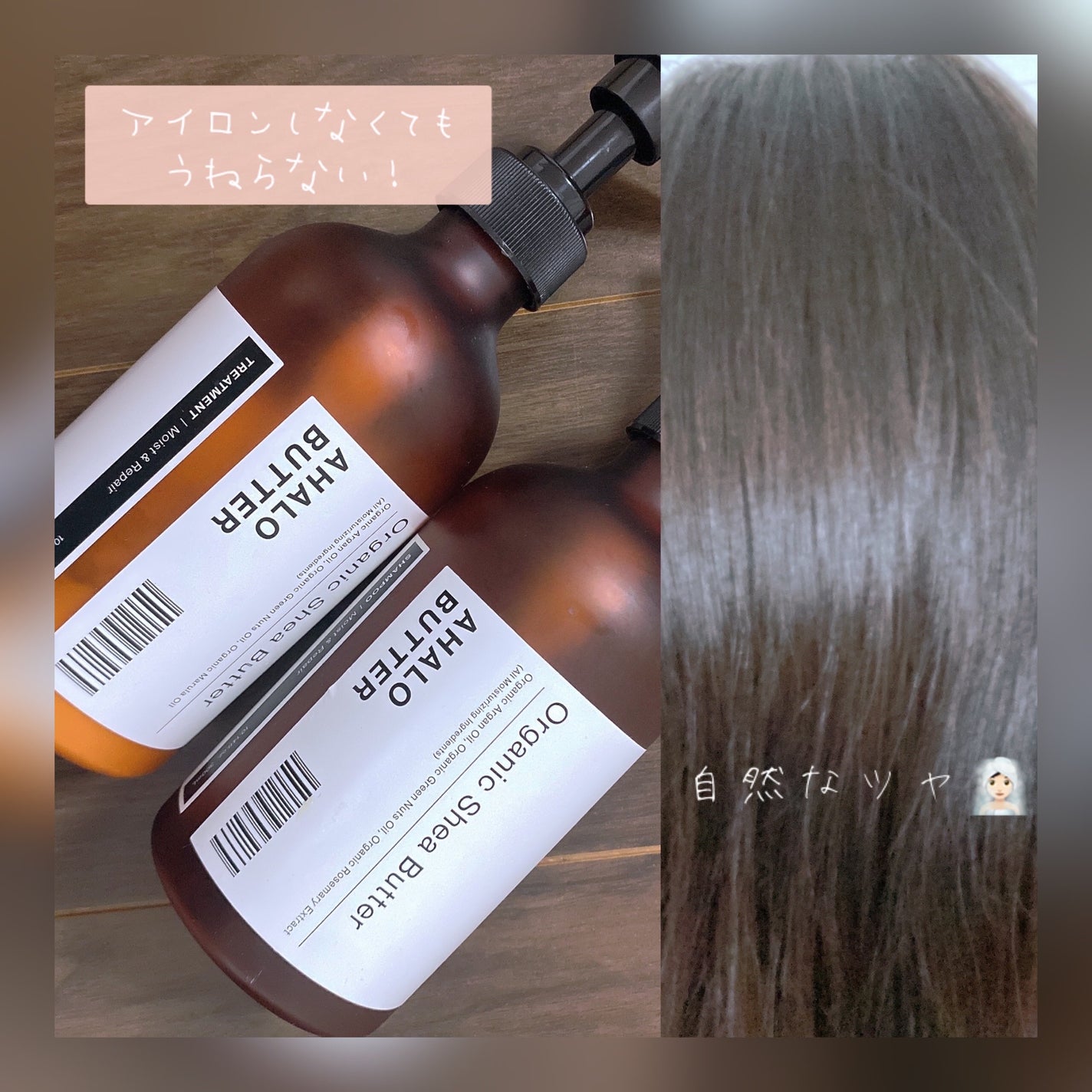 モイスト&リペア シャンプー/ヘアトリートメント/AHALO BUTTER/市販シャンプーを使ったクチコミ(1枚目)