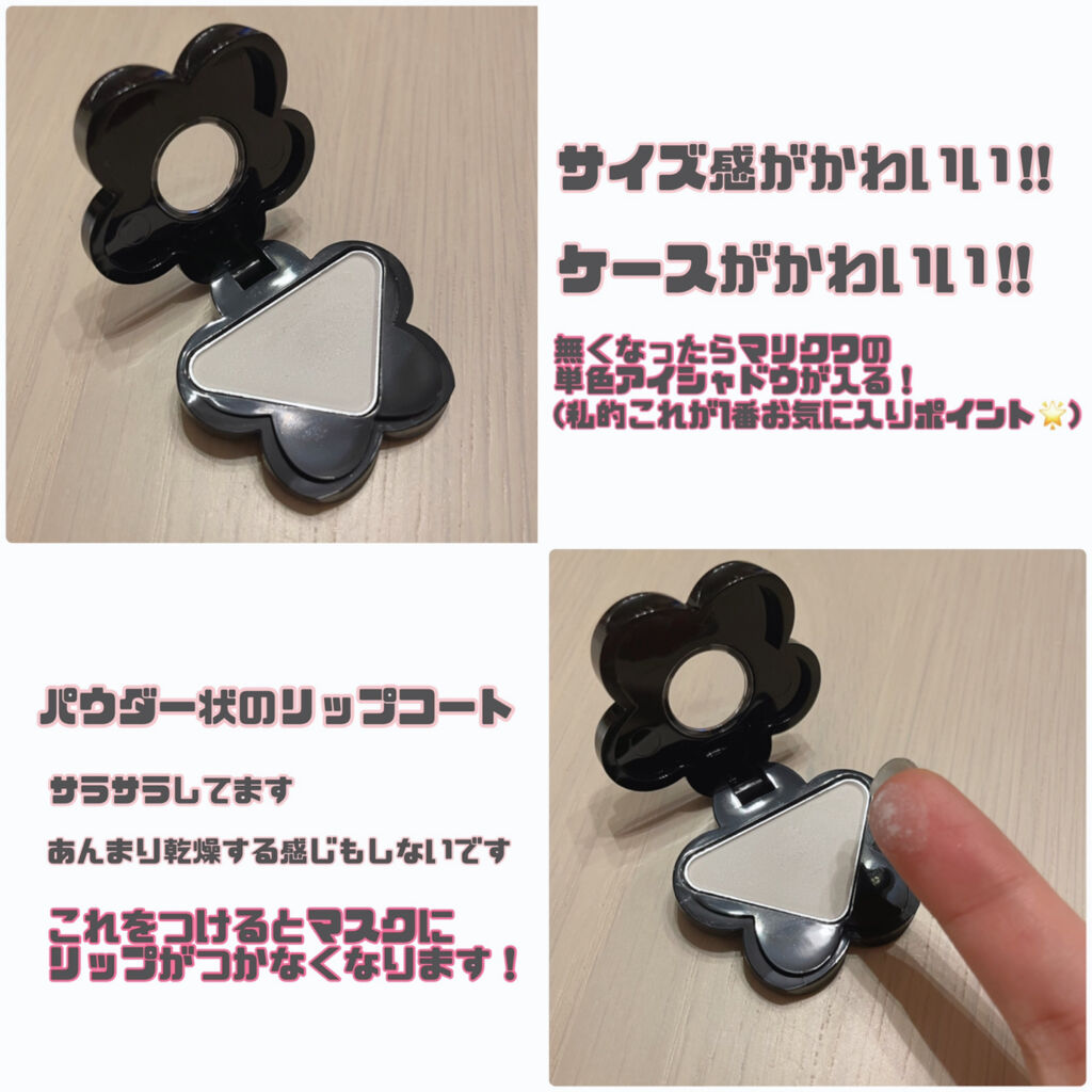 リップトッパー/MARY QUANT/リップバームを使ったクチコミ（2枚目）