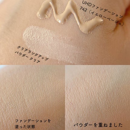 クリアランクアップパウダー/COSCOS/プレストパウダーを使ったクチコミ(6枚目)