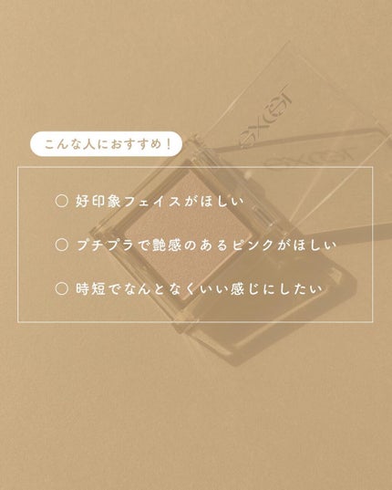 アイプランナー/excel/単色アイシャドウを使ったクチコミ(6枚目)