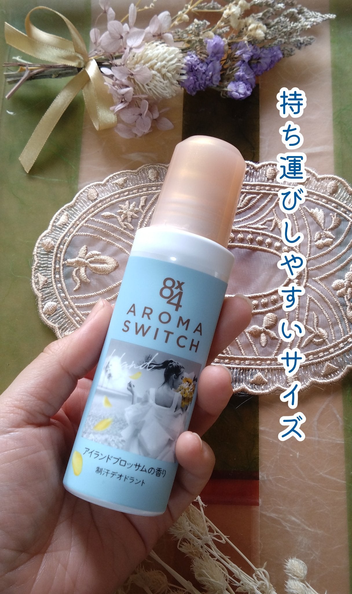8x4 アロマスイッチ ロールオン アイランドブロッサムの香り/8x4/デオドラント・制汗剤を使ったクチコミ(3枚目)