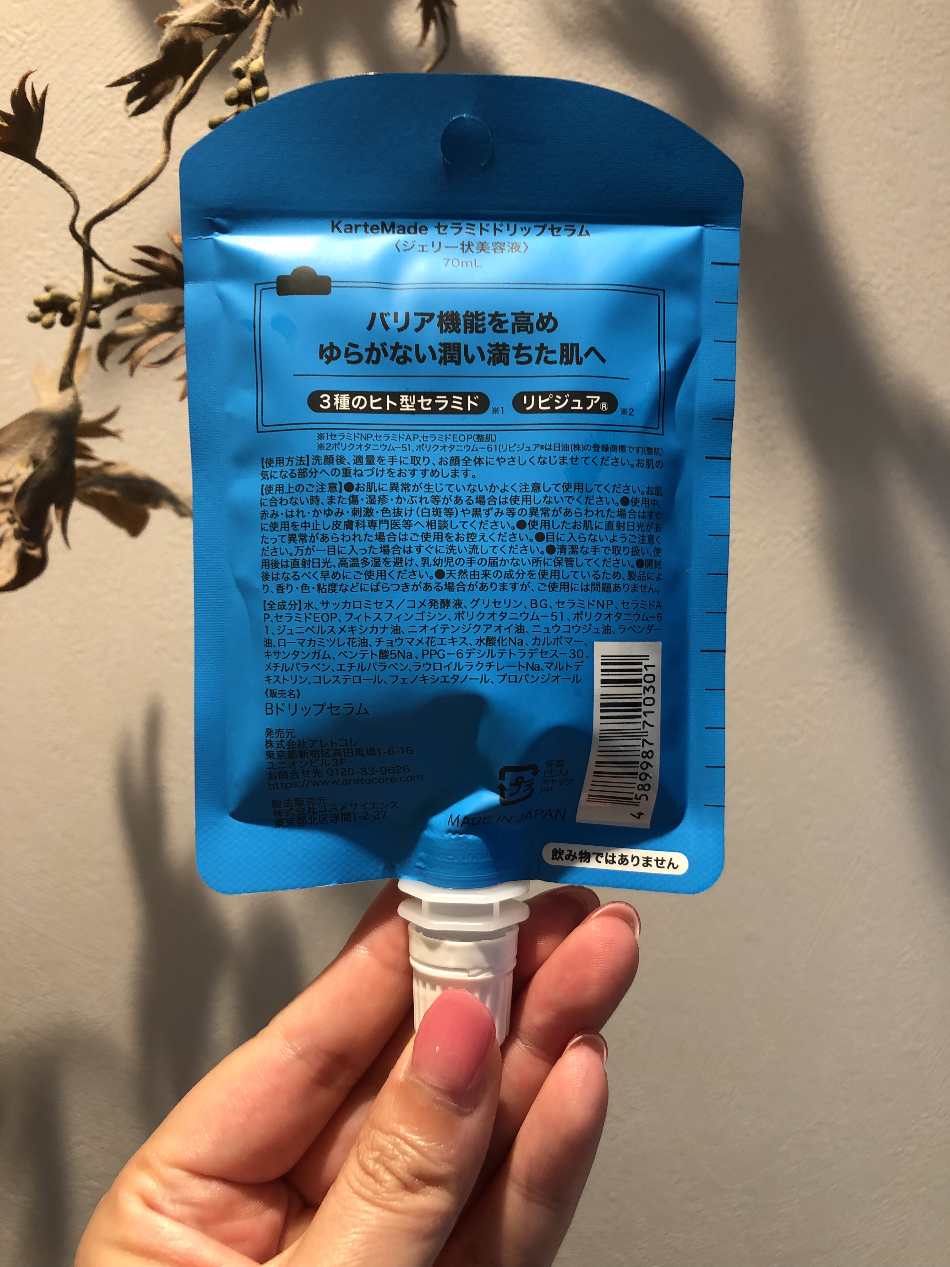 セラミドドリップセラム/KarteMade /リップ美容液を使ったクチコミ（2枚目）