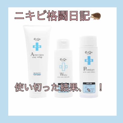 薬用プレミアムアクネケアローション/emione(エミオネ)/化粧水を使ったクチコミ(1枚目)
