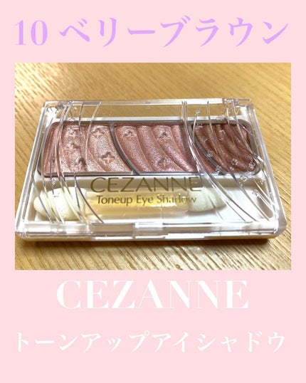 トーンアップアイシャドウ/CEZANNE/アイシャドウパレットを使ったクチコミ(1枚目)