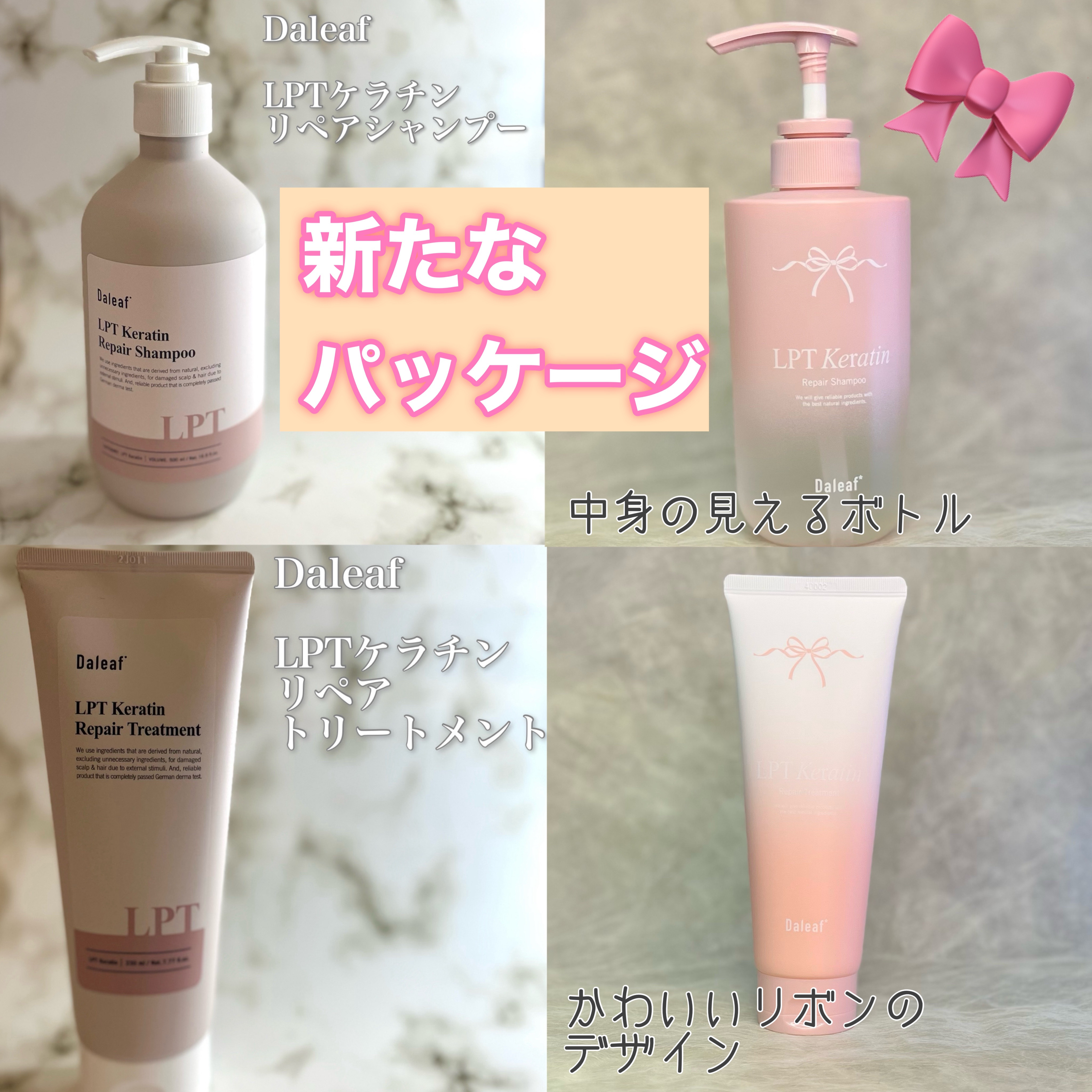 LPTケラチンリペアシャンプー/Daleaf/市販シャンプーを使ったクチコミ（3枚目）